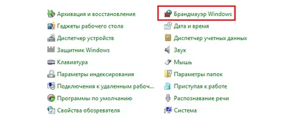 Cum se dezactivează firewall-ul din Windows 7