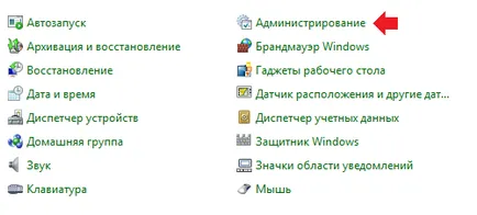 Cum se dezactivează un cont de administrator de utilizator sau în Windows 7 (dezactivare) Cum se dezactivează un cont de utilizator sau de administrator în Windows 7