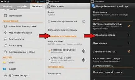 Cum de a opri sunetele cheie în Android