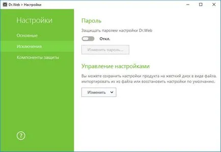 Cum se dezactivează antivirus dr
