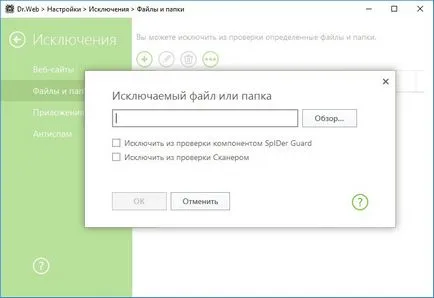 Cum se dezactivează antivirus dr