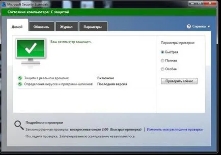 Cum se dezactivează antivirus Microsoft Security Essentials Ghid