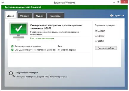 După cum este oprit antivirus Microsoft Security Essentials