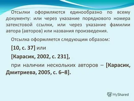 Cum de a face afară, pentru a face referire, într-o notă de subsol de hârtie pe termen, eseu, GOST 2016 exemplul de note de subsol privind (ESP) Cum de a face afară, pentru a face referire, într-o notă de subsol de hârtie pe termen, eseu, GOST 2016 exemplul de note de subsol privind