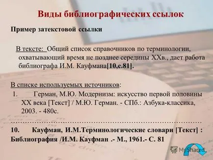 Cum de a face afară, pentru a face referire, într-o notă de subsol de hârtie pe termen, eseu, GOST 2016 exemplul de note de subsol la (nota de subsol) Cum de a face afară, pentru a face referire, într-o notă de subsol de hârtie pe termen, eseu, GOST 2016 exemplul de note de subsol privind