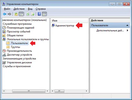 Cum se dezactivează un cont de administrator de utilizator sau în Windows 7 (dezactivare) Cum se dezactivează un cont de utilizator sau de administrator în Windows 7