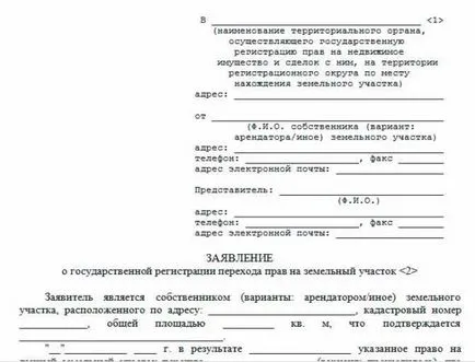 Cum de a face garaj și pământul de sub ea în proprietate, în cazul în care nu există documente (garaj) Cum de a face garaj și pământul de sub ea în proprietate, în cazul în care nu există documente