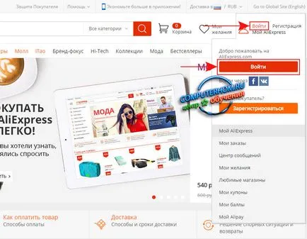 Cum să plătească pe aliekspress