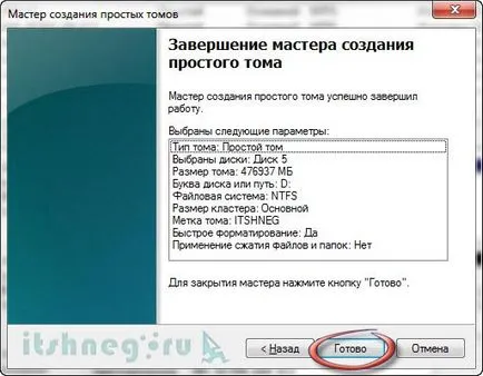 Cum se formatează un hard disk nou, pe blog-ul aytishnega