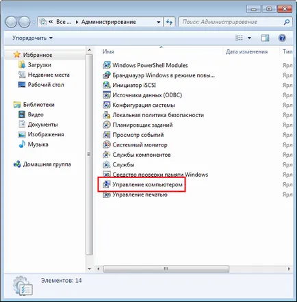 Cum se dezactivează un cont de utilizator sau de administrator în Windows 7 (utilizator) Cum se dezactivează un cont de utilizator sau de administrator în Windows 7