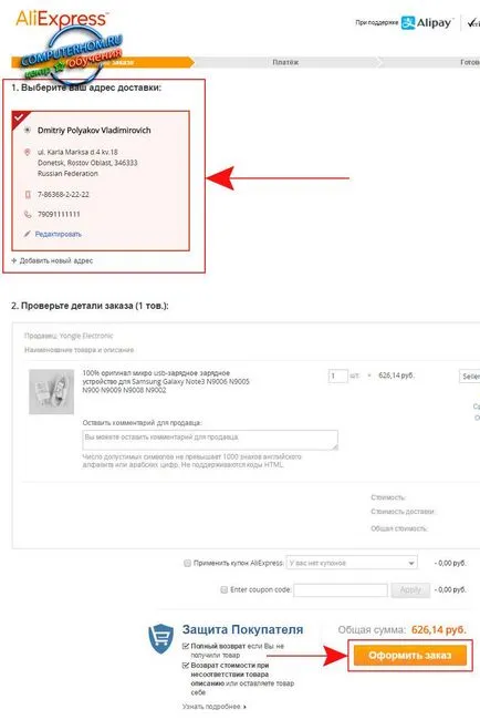 Cum să plătească pe aliekspress