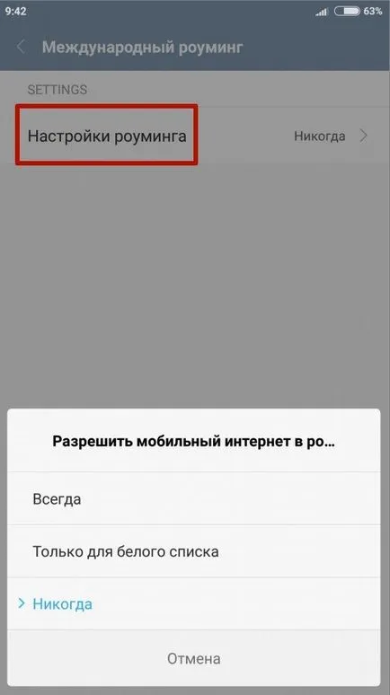 Cum se dezactivează Internet mobil de pe Android (cum să dezactivați Internet mobil de pe Android) Cum se dezactivează Internet mobil de pe Android