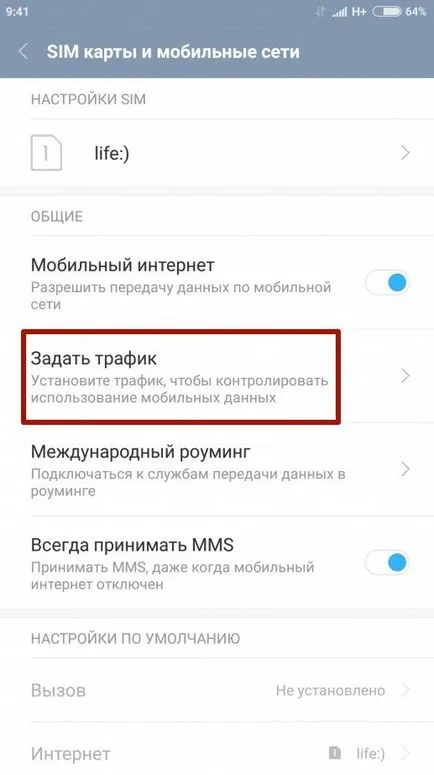 Cum se dezactivează Internet mobil de pe Android (Internet) Cum se dezactivează Internet mobil de pe Android