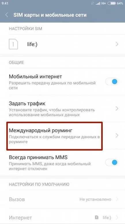 Cum se dezactivează Internet mobil de pe Android ( «cartela SIM rețele mobile) Cum se dezactivează Internet mobil de pe Android