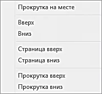 Cum de a naviga prin cuvântul documentului 2010, Microsoft Office pentru femei