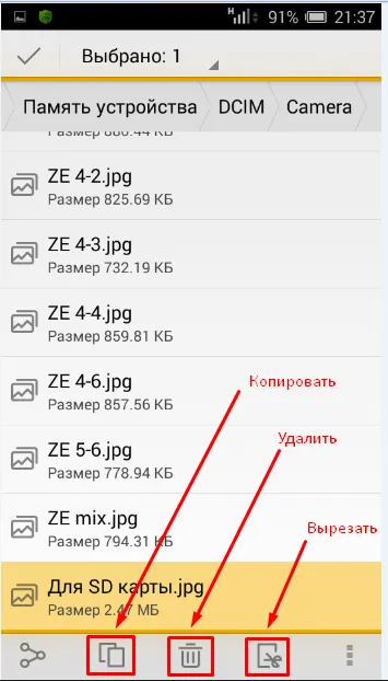 Cum de a transfera fotografii pe o unitate flash USB, telefon mobil, tabletă