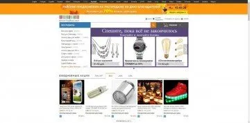 Ce magazin on-line din China pentru o mai bună Rusă (magazin) Ce magazin on-line din China pentru o mai bună Rusă