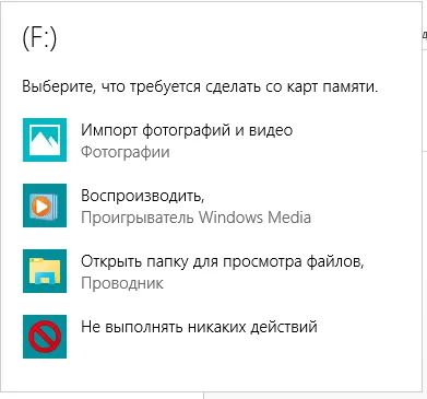 Cum de a transfera fotografii pe o unitate flash USB, telefon mobil, tabletă