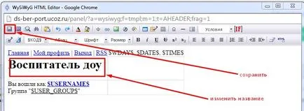 Cum de a redenumi site-ul dvs. de constructor uCoz