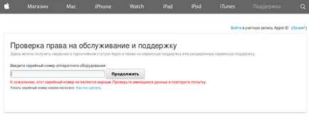 Cum de a distinge un fals de la iPhone-ul original (iPhone) Cum de a distinge un fals de la iPhone-ul original