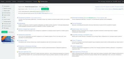 Cum de a redenumi site-ul dvs. de constructor uCoz