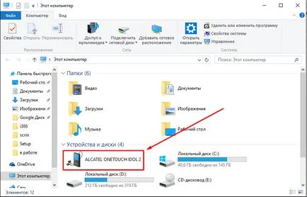 Cum de a transfera fotografii pe o unitate flash USB, telefon mobil, tabletă