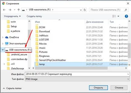 Cum de a transfera fotografii pe o unitate flash USB, telefon mobil, tabletă