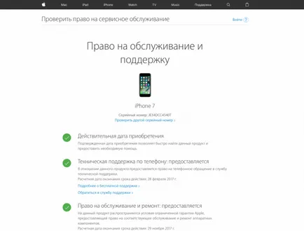 Cum să se facă distincția reală de pe iPhone fals (Hons) Cum să se facă distincția reală de pe iPhone fals