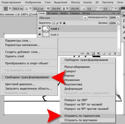 După cum se reflectă în oglindă Photoshop