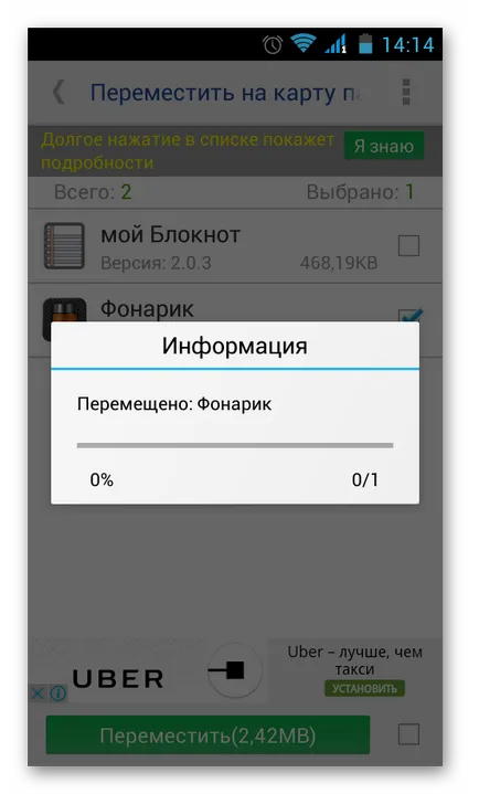 Cum de a transfera aplicațiile Android pe cartela de memorie