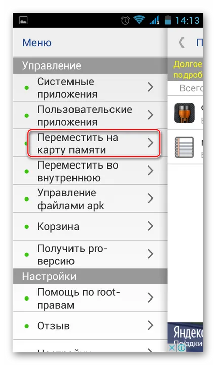 Cum de a transfera aplicațiile Android pe cartela de memorie