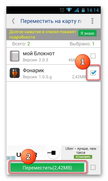 Cum de a transfera aplicațiile Android pe cartela de memorie