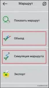 Cum de a folosi Android-Navitel ghid