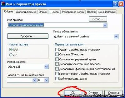 Cum să utilizați WinRAR - instrucțiuni și manuale