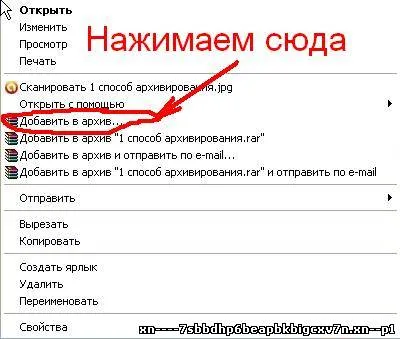Cum să utilizați WinRAR - instrucțiuni și manuale