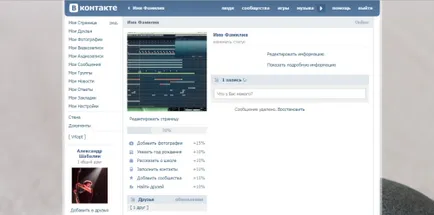 Cum de a schimba fundalul VKontakte
