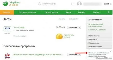 Cum se conectează plata rapidă în Sberbank Online