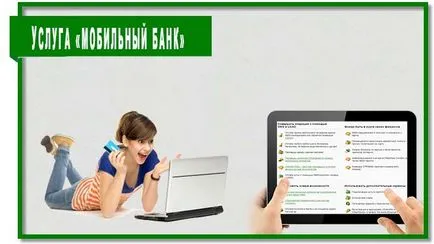 Cum de a conecta mobil banca de economii bancare și bancare la distanță