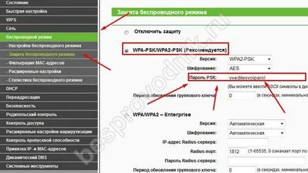 Cum se schimba parola de pe router WiFi la un computer sau un modem