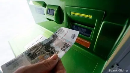 Cum să utilizați o Banca de Economii ATM (trebuie să apăsați) Cum să utilizați o Banca de Economii ATM-