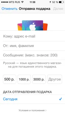 Cum să depună magazin de aplicații, software-ul pentru iPhone de mere (mere) Cum să depună magazin de aplicații, software-ul pentru iPhone de mere