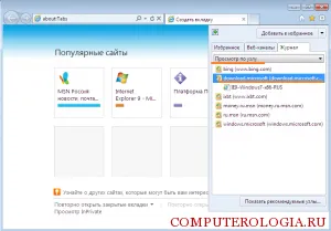 Cum pot vizualiza jurnalul de Internet Explorer instrucțiuni detaliate (internet) Cum pot vizualiza jurnalul de Internet Explorer instrucțiuni detaliate