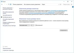 Cum de a schimba rezoluția ecranului Windows (windose) XP, 7, 8, 10, setare de rezoluție,