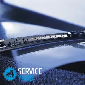 Cum de a pune stergatoarele, serviceyard-confortul de acasă la îndemână