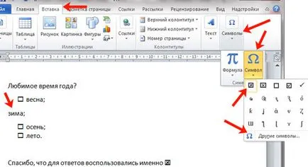 Cum de a plasa o centrare în careu într-un cuvânt