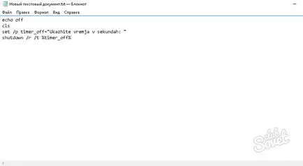 Cum de a pune un calculator pe un cronometru (temporizator pentru a pune pe computer) Cum de a pune un calculator pe un cronometru