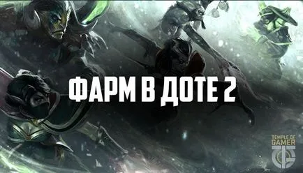 Cum să Farm în DotA 2
