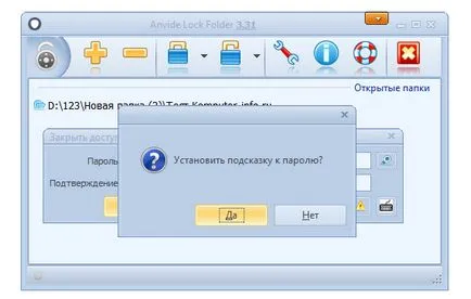 Cum se pune o parolă pe un dosar - 5 moduri (Anvide Lock Folder) Cum se pune o parolă pe un dosar - 5 moduri