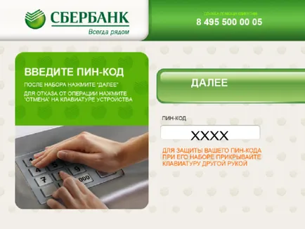 Cum să alimenteze economii card bancar la un ATM cu bani lichizi