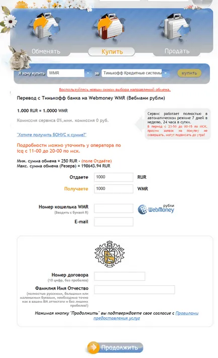Cum să alimenteze WebMoney fără comisioane (de sus) Cum să alimenteze WebMoney fără comisioane